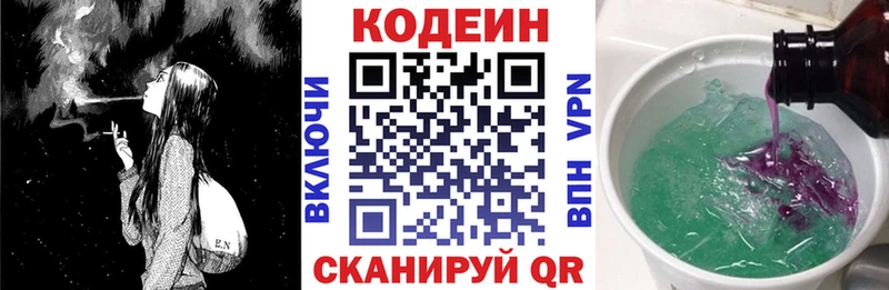 магазин  наркотиков  Пикалёво  omg tor  Кодеиновый сироп Lean напиток Lean (лин) 