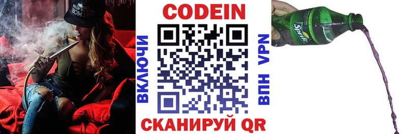 Кодеиновый сироп Lean Purple Drank Пикалёво