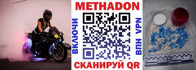 Метадон кристалл  купить наркотики сайты  Пикалёво 