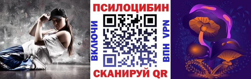 Галлюциногенные грибы Psilocybine cubensis  это состав  гидра ТОР  Пикалёво  хочу  